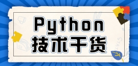 PythonA(ch)֪RPythonлб㷨