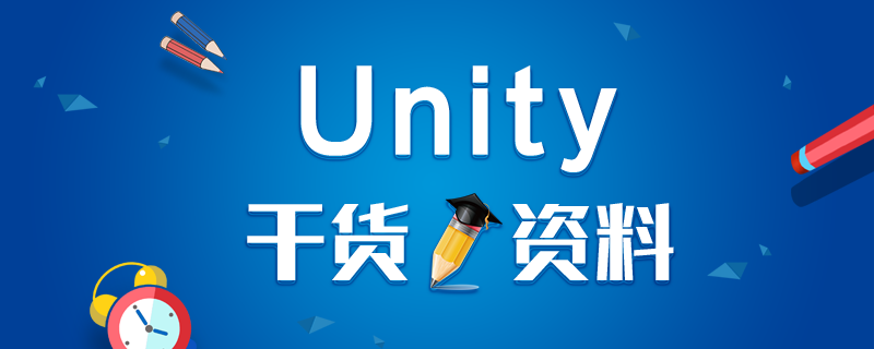 unity(du)@Ҫ