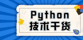 PythonA(ch)֪RPythonеďsifZ䣨£