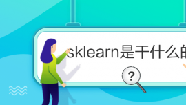 sklearnǸʲô