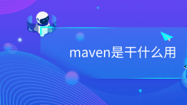 mavenǸʲô