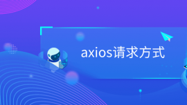 axiosՈʽ