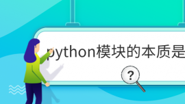 pythonģKı|(zh)ʲô