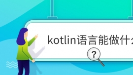 kotlinZʲô